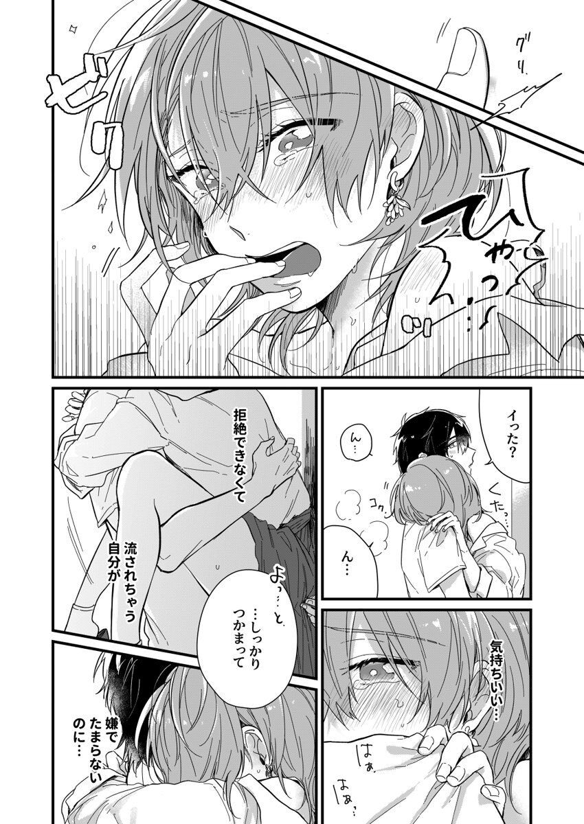 Page 82