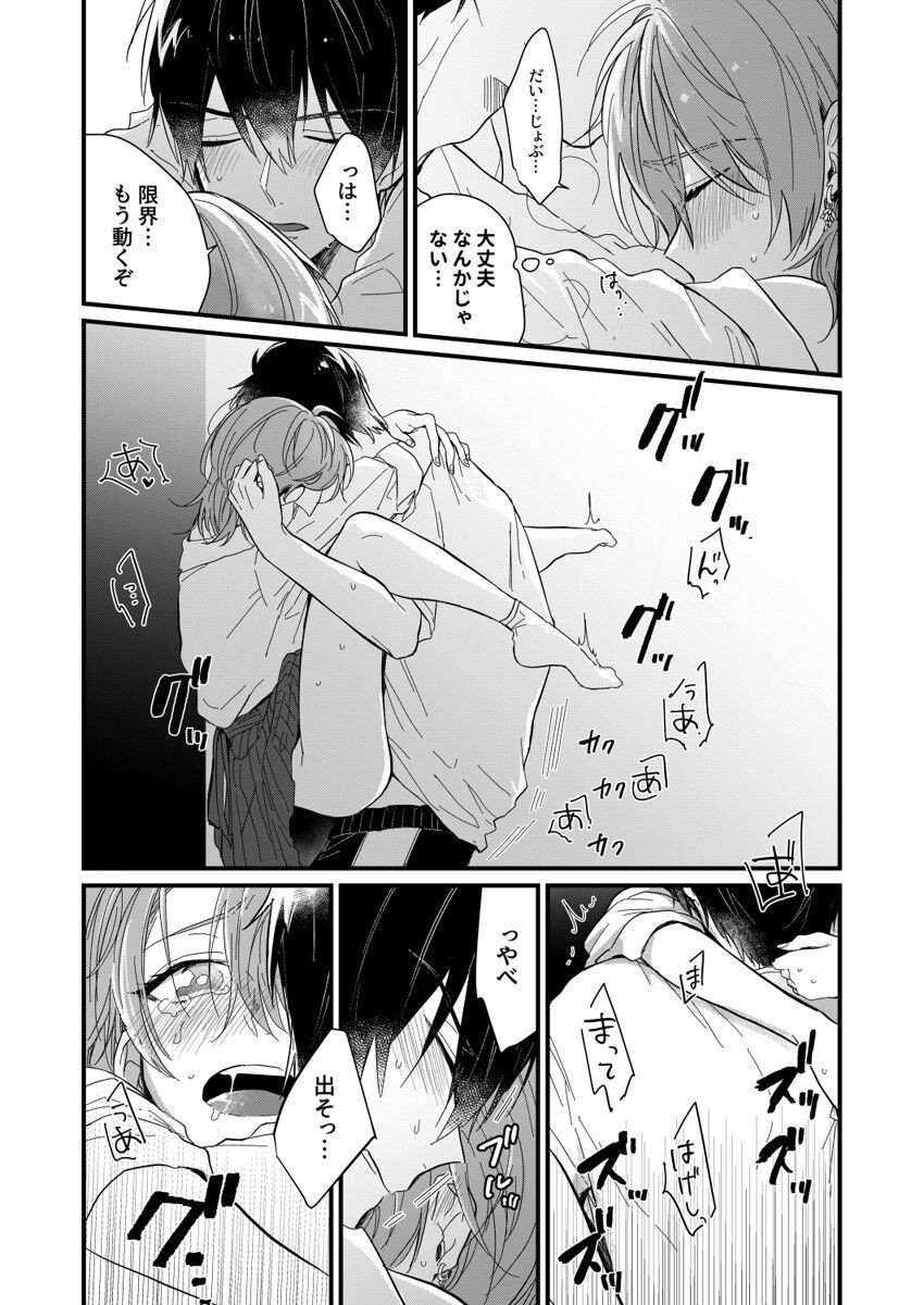 Page 84