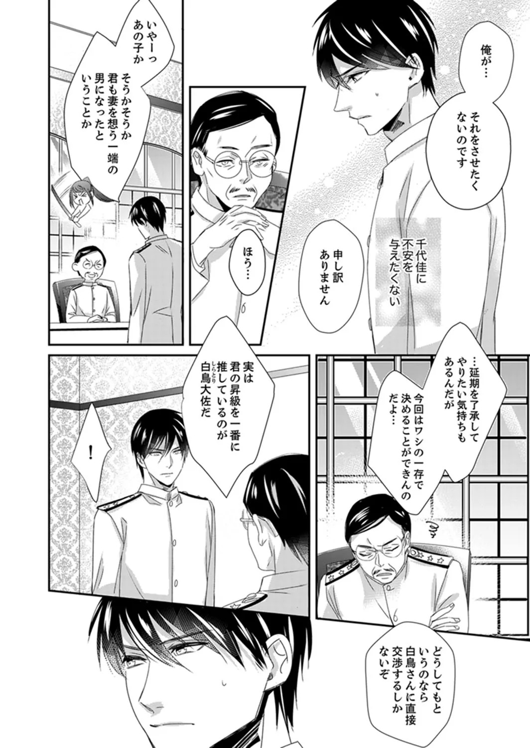 Page 76