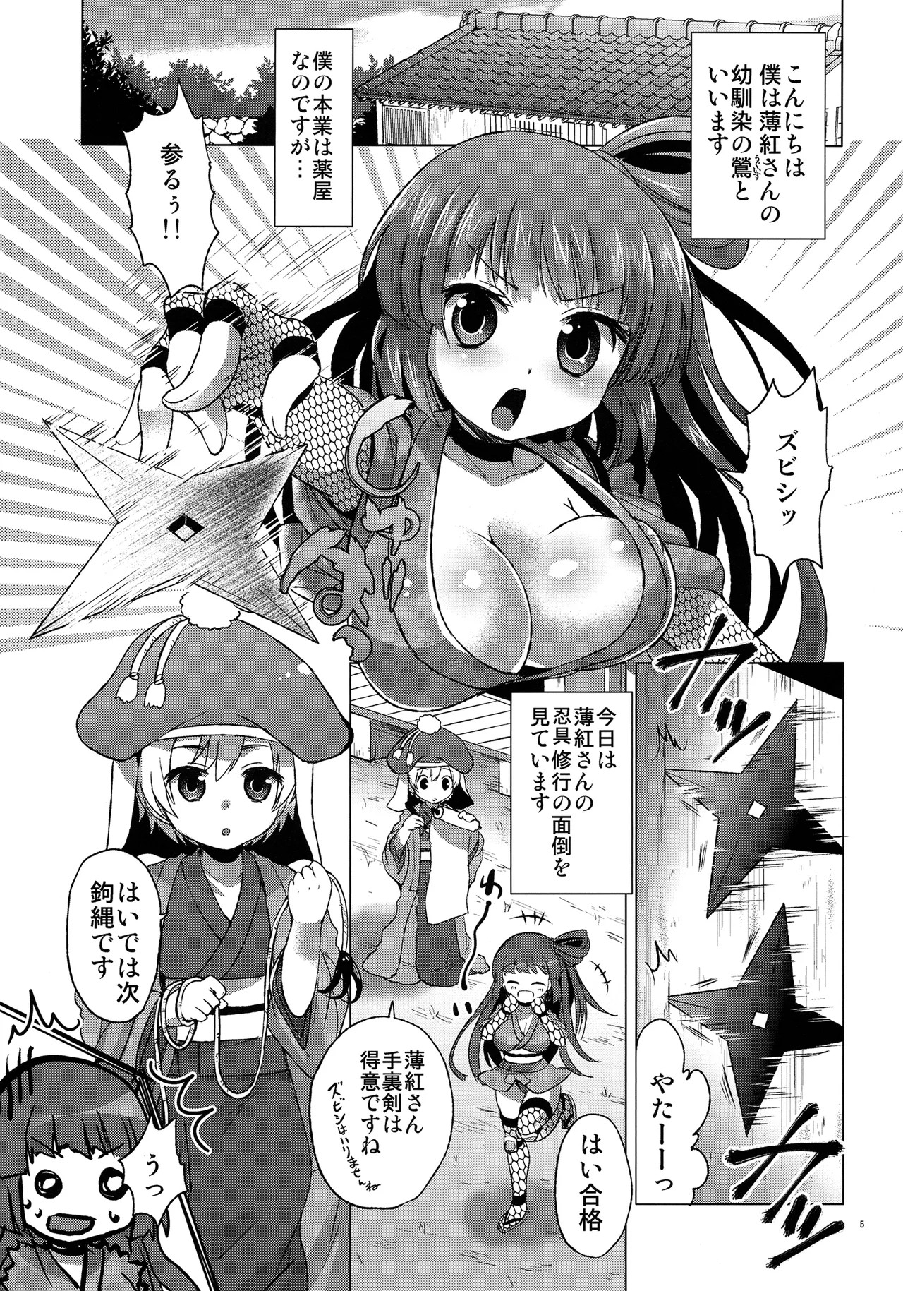 Page 4
