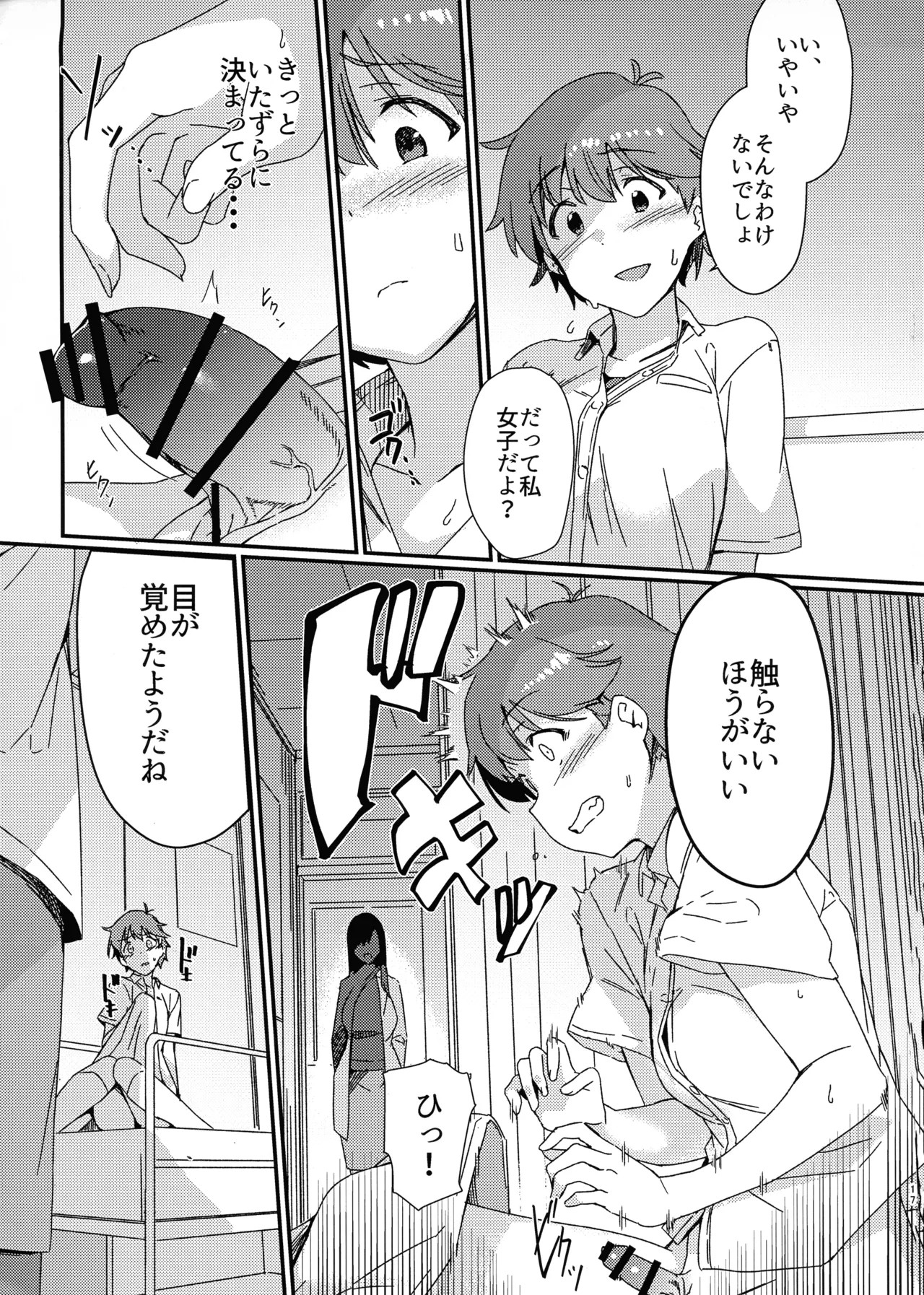 Page 17