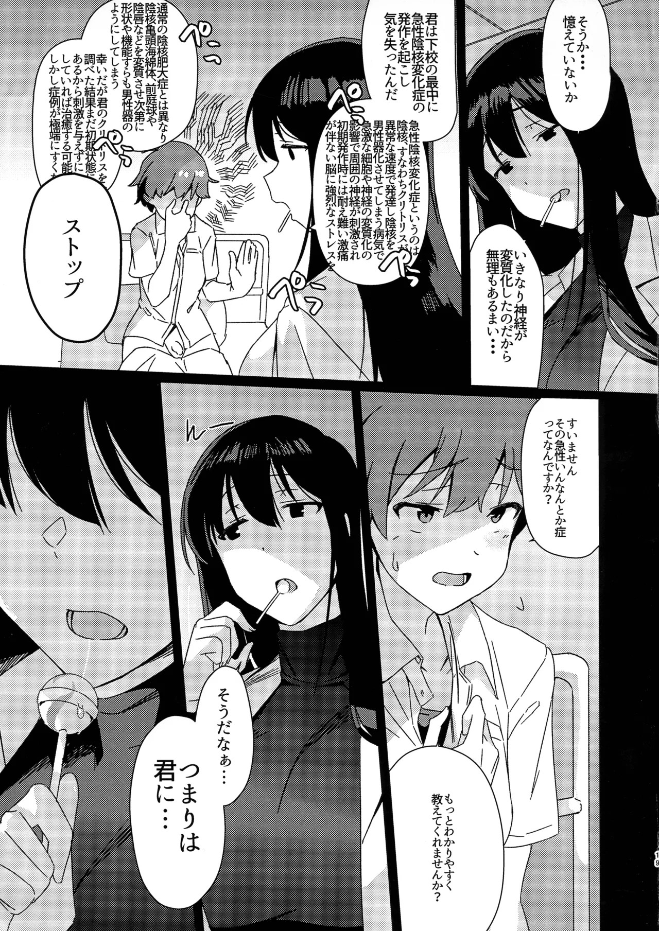 Page 19
