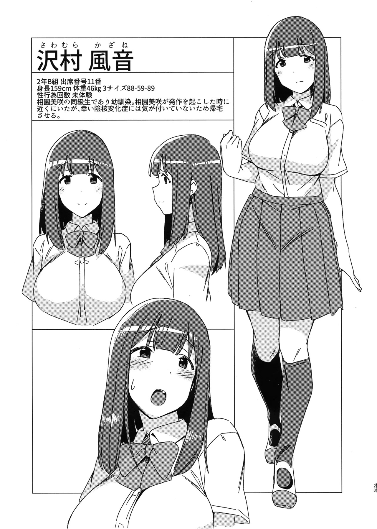 Page 23