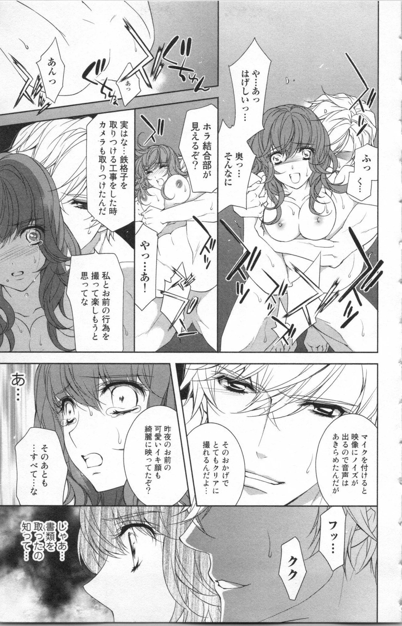 Page 87