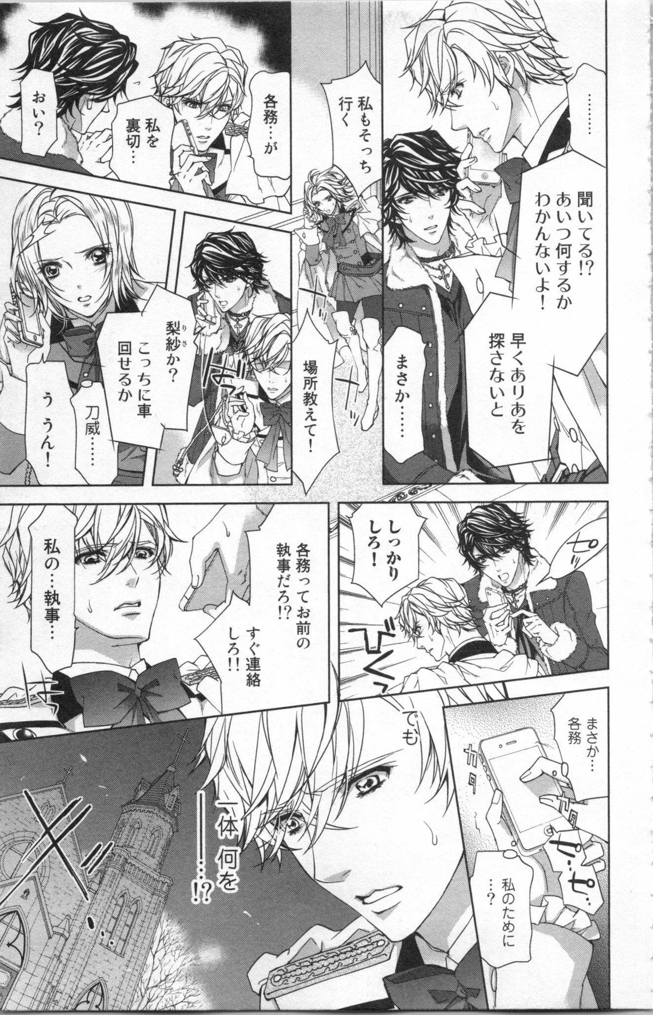 Page 105