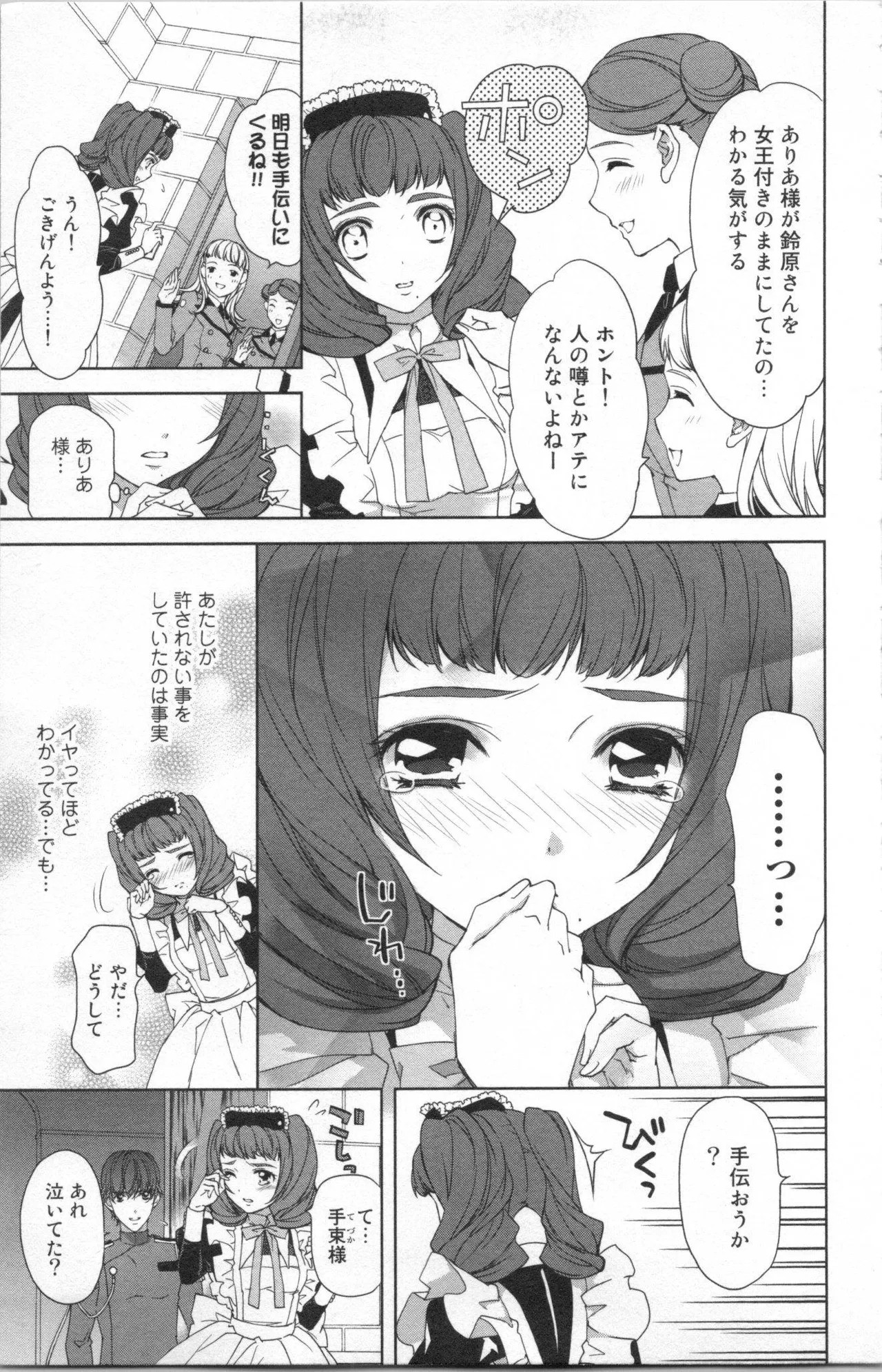 Page 73