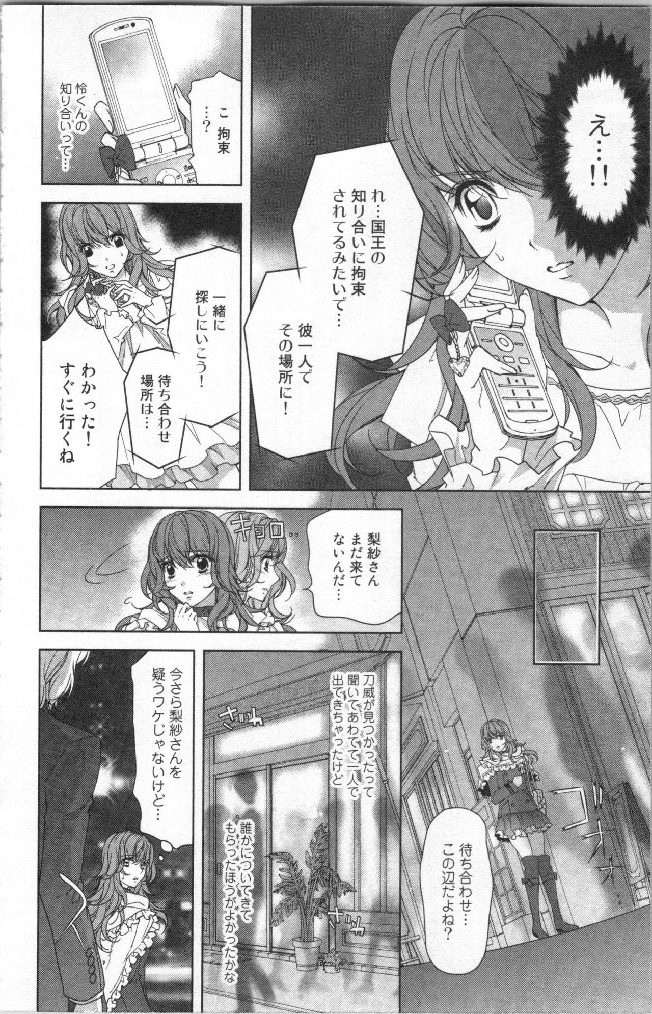 Page 90