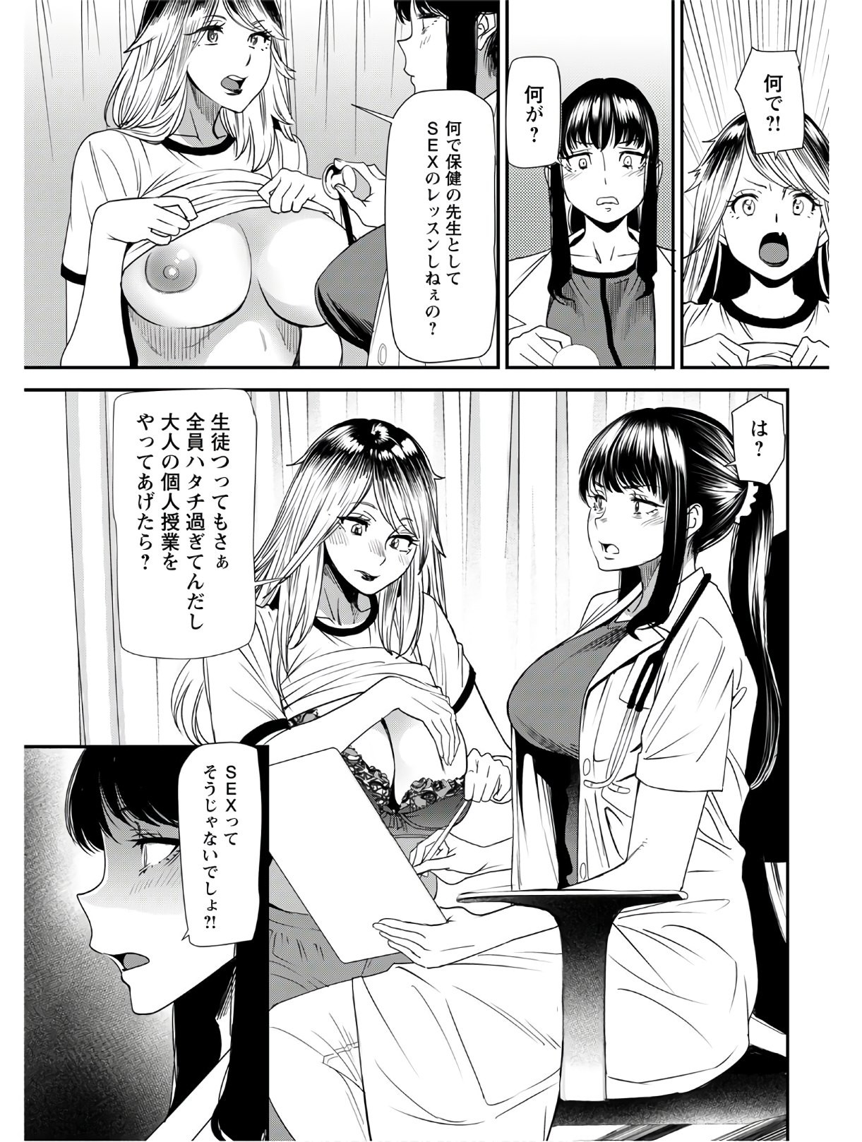 Page 105