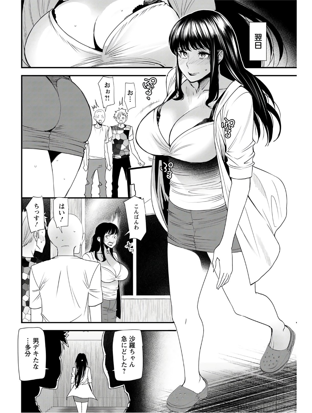 Page 108