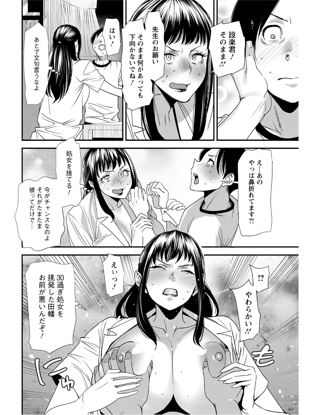 Page 112