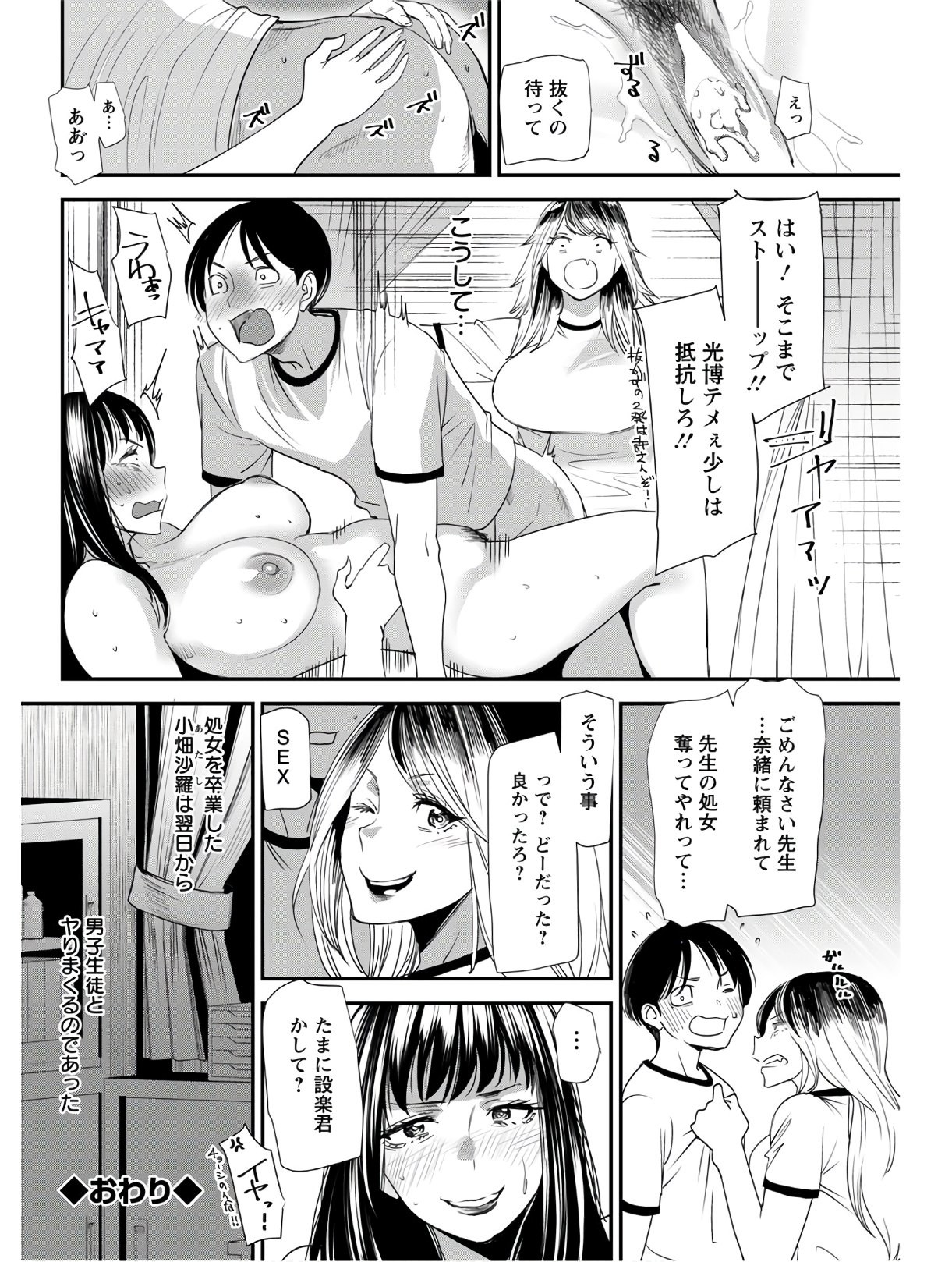 Page 122