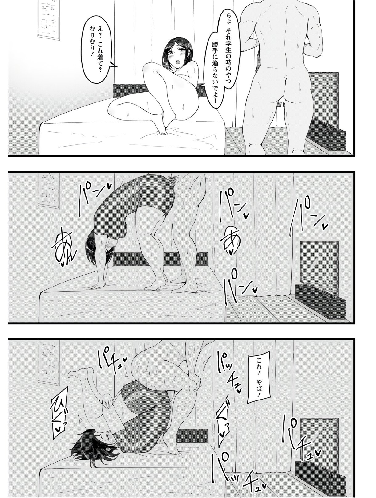 Page 193