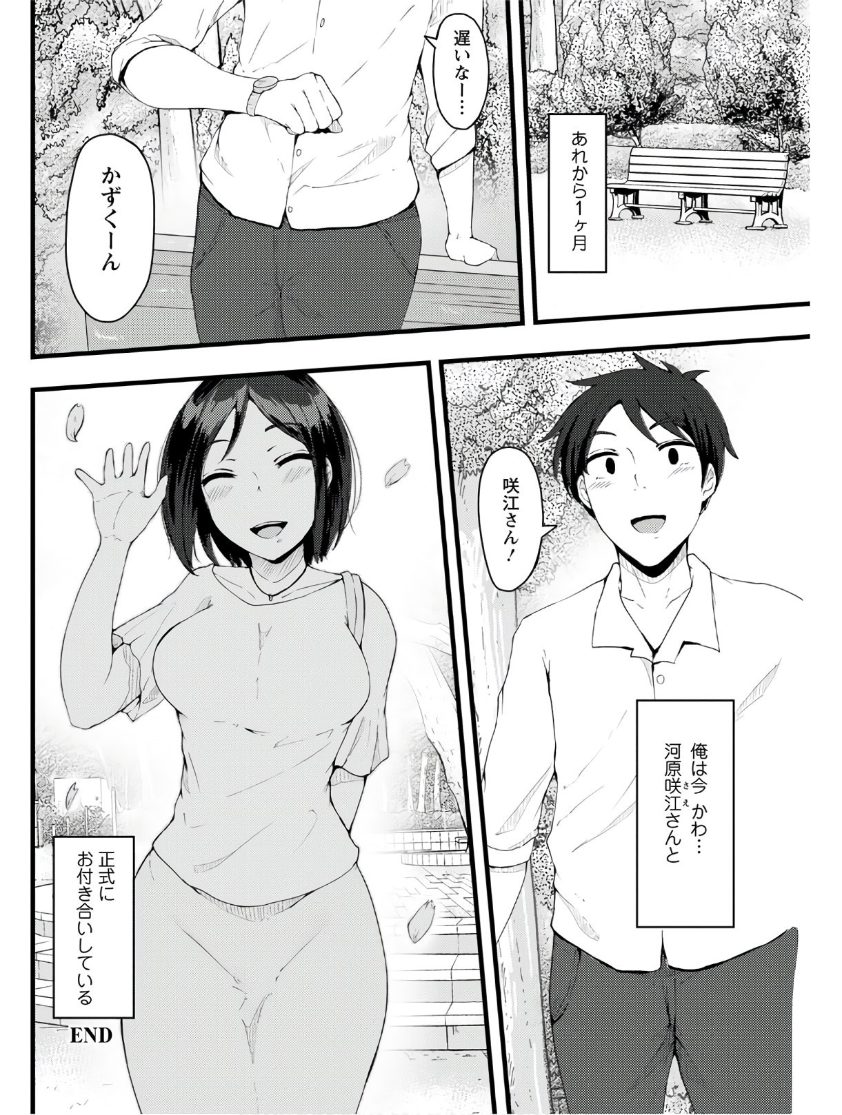 Page 196