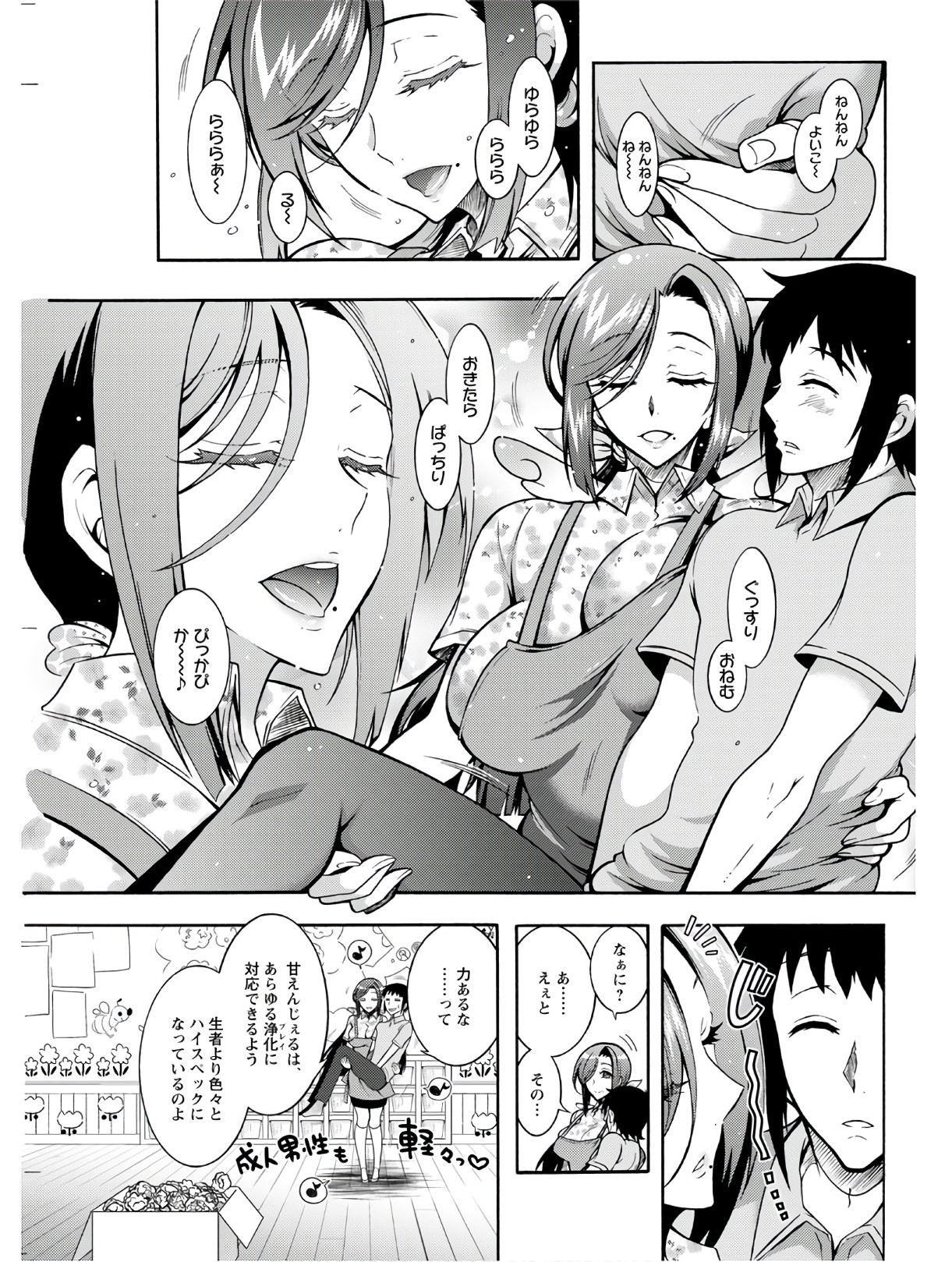 Page 243