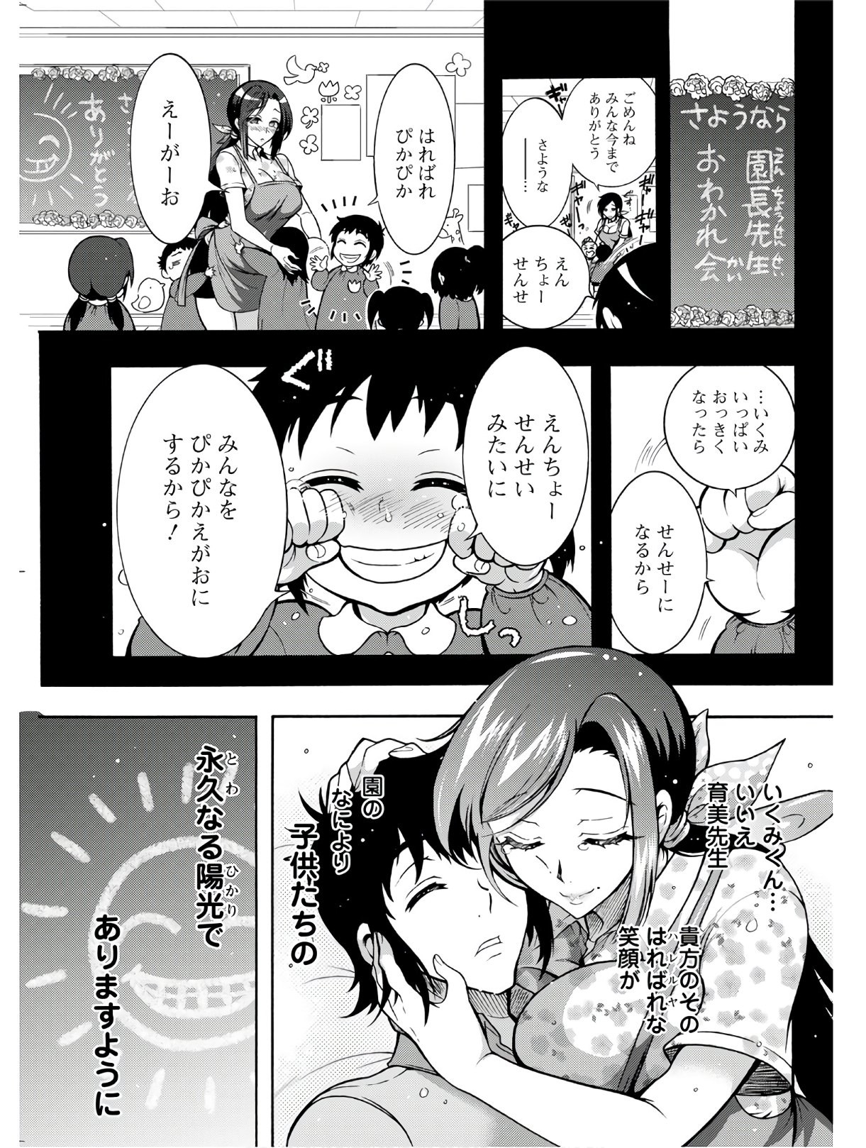 Page 255