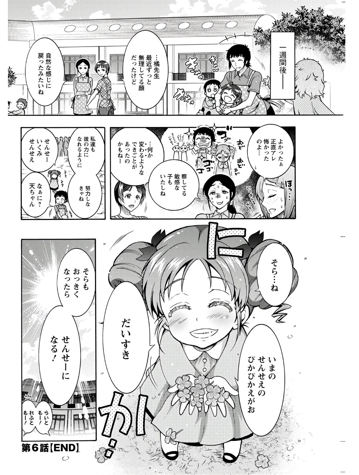 Page 256