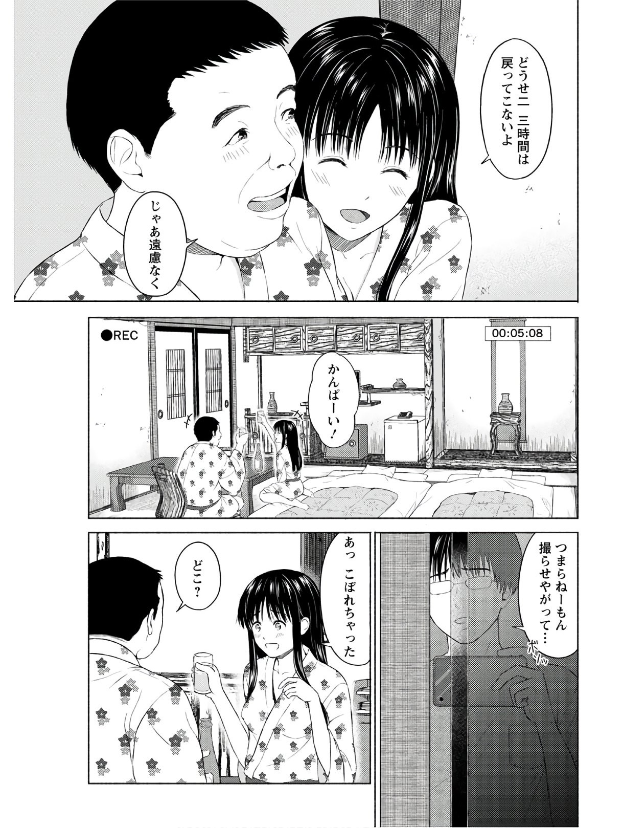 Page 261