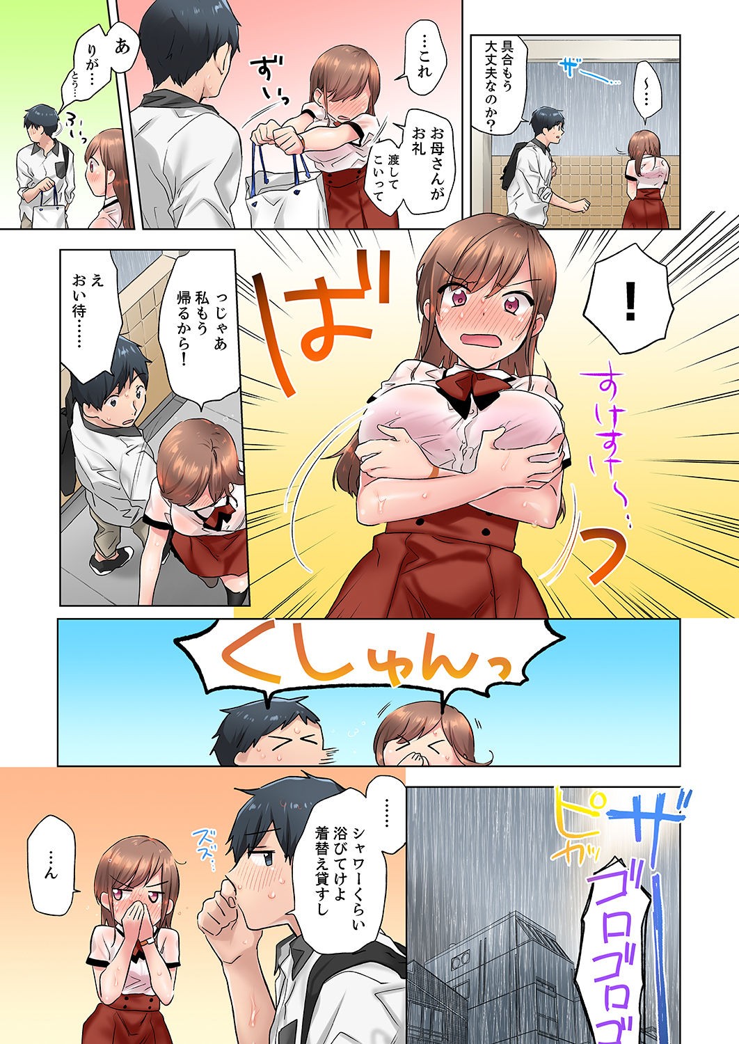 Page 33