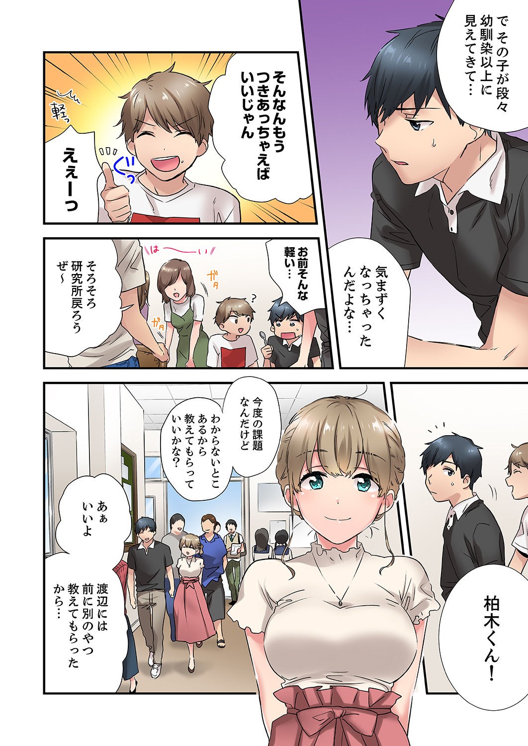 Page 52