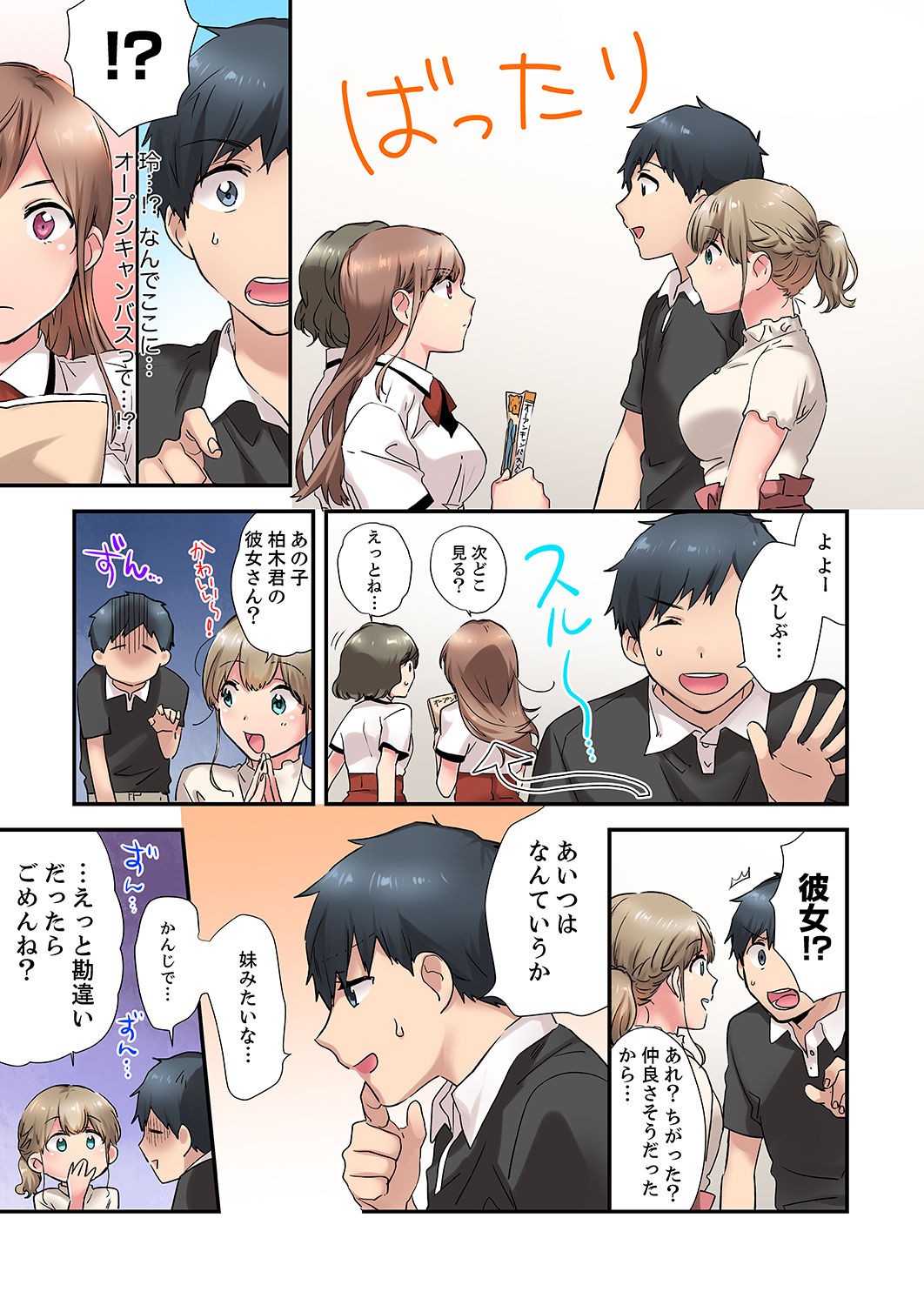 Page 53