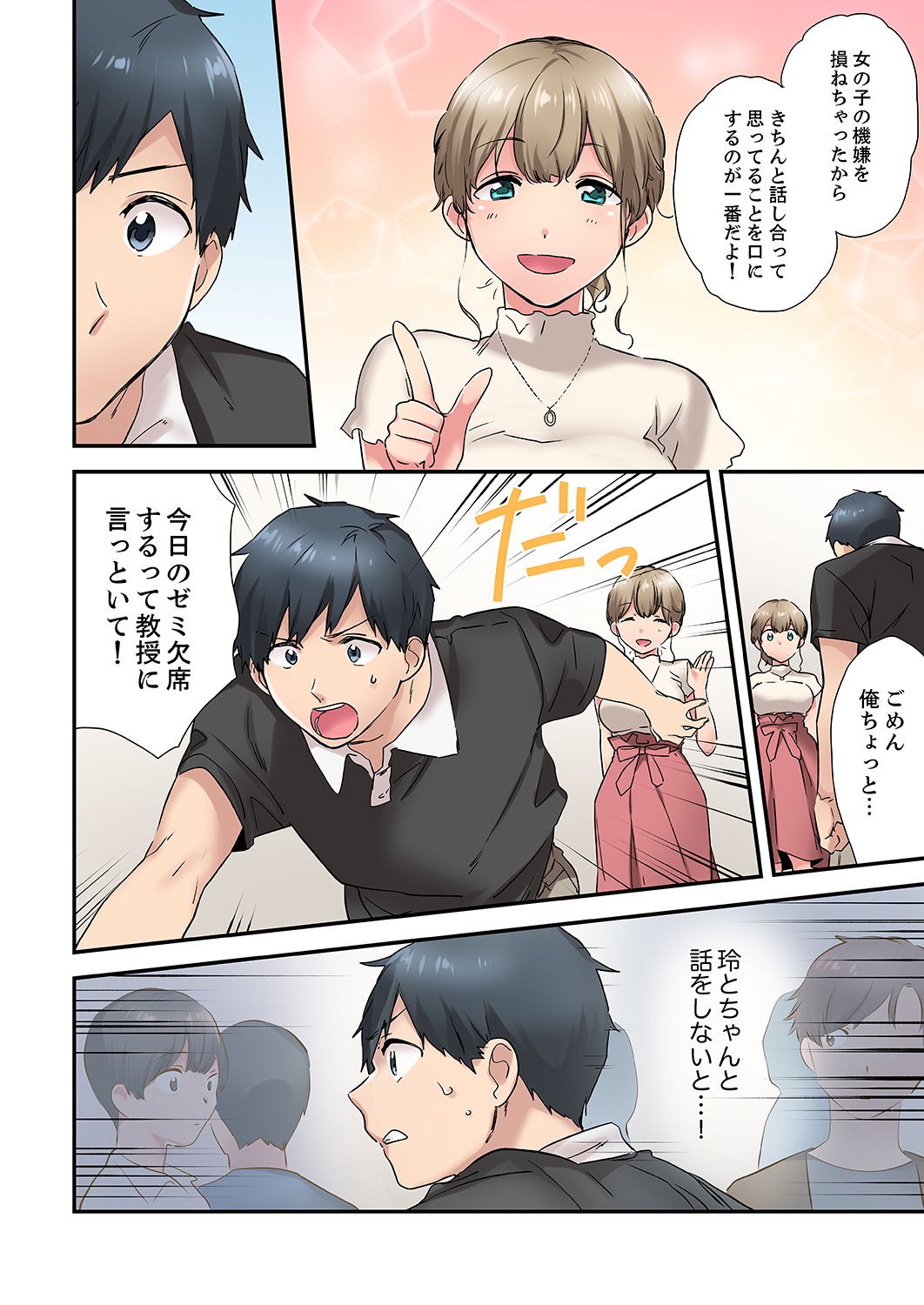 Page 54