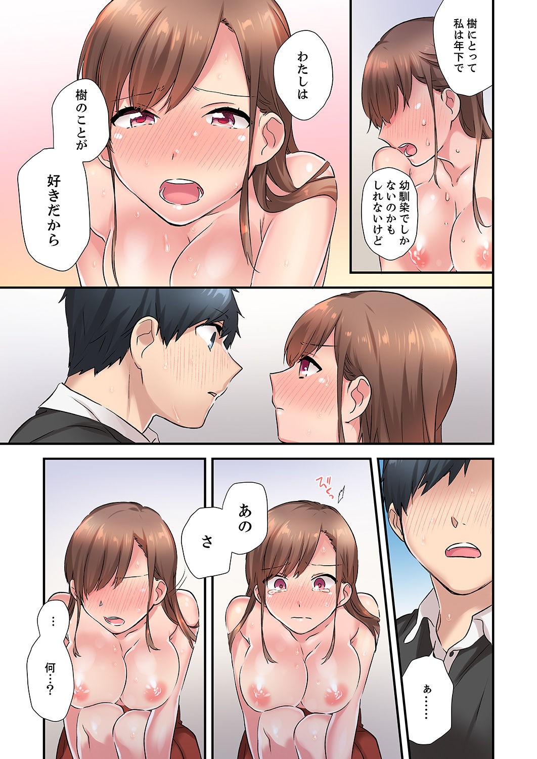 Page 73