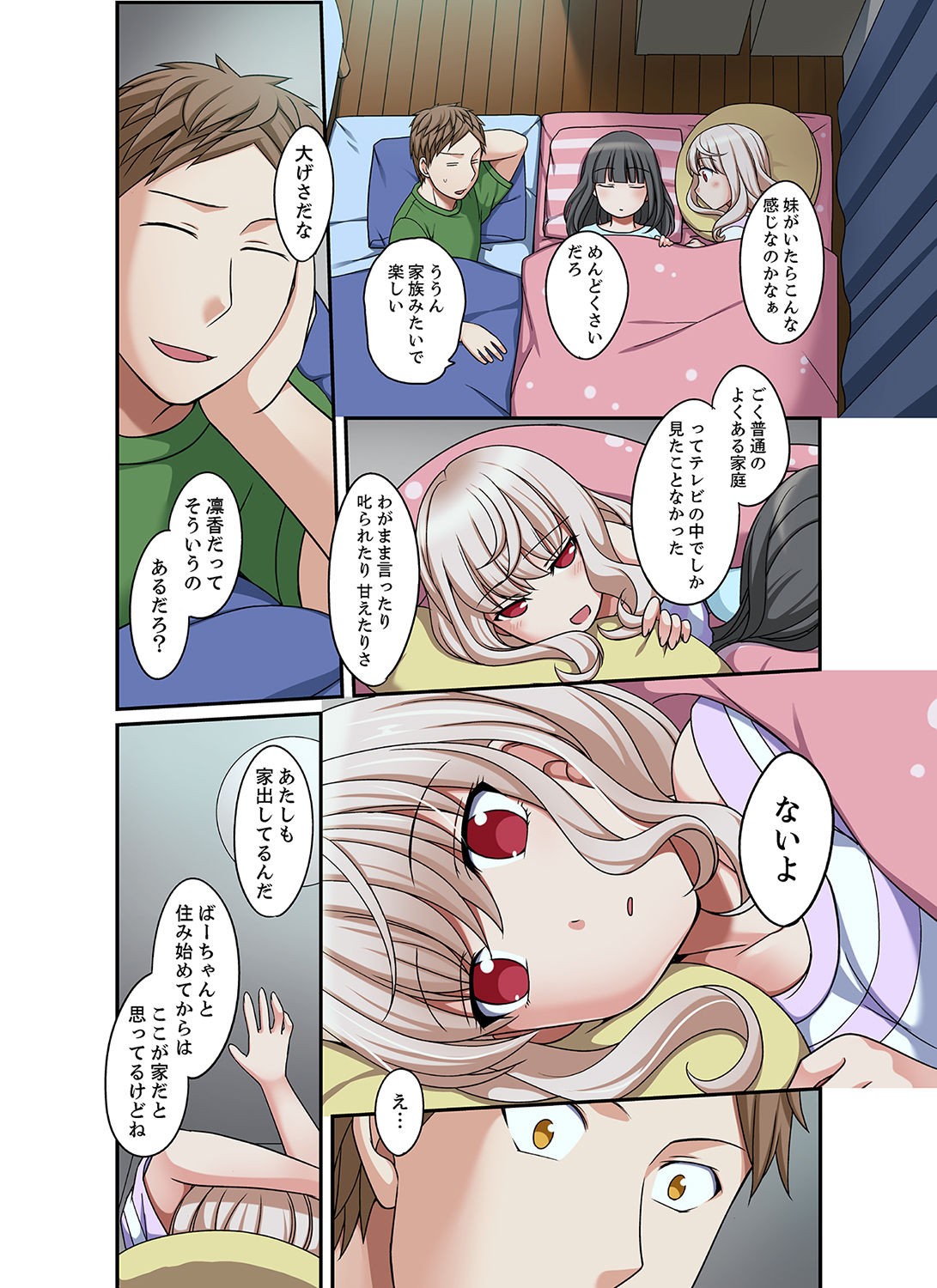 Page 106