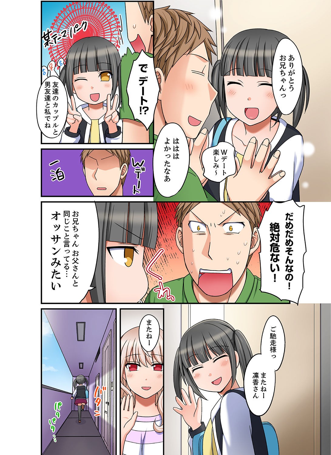 Page 120