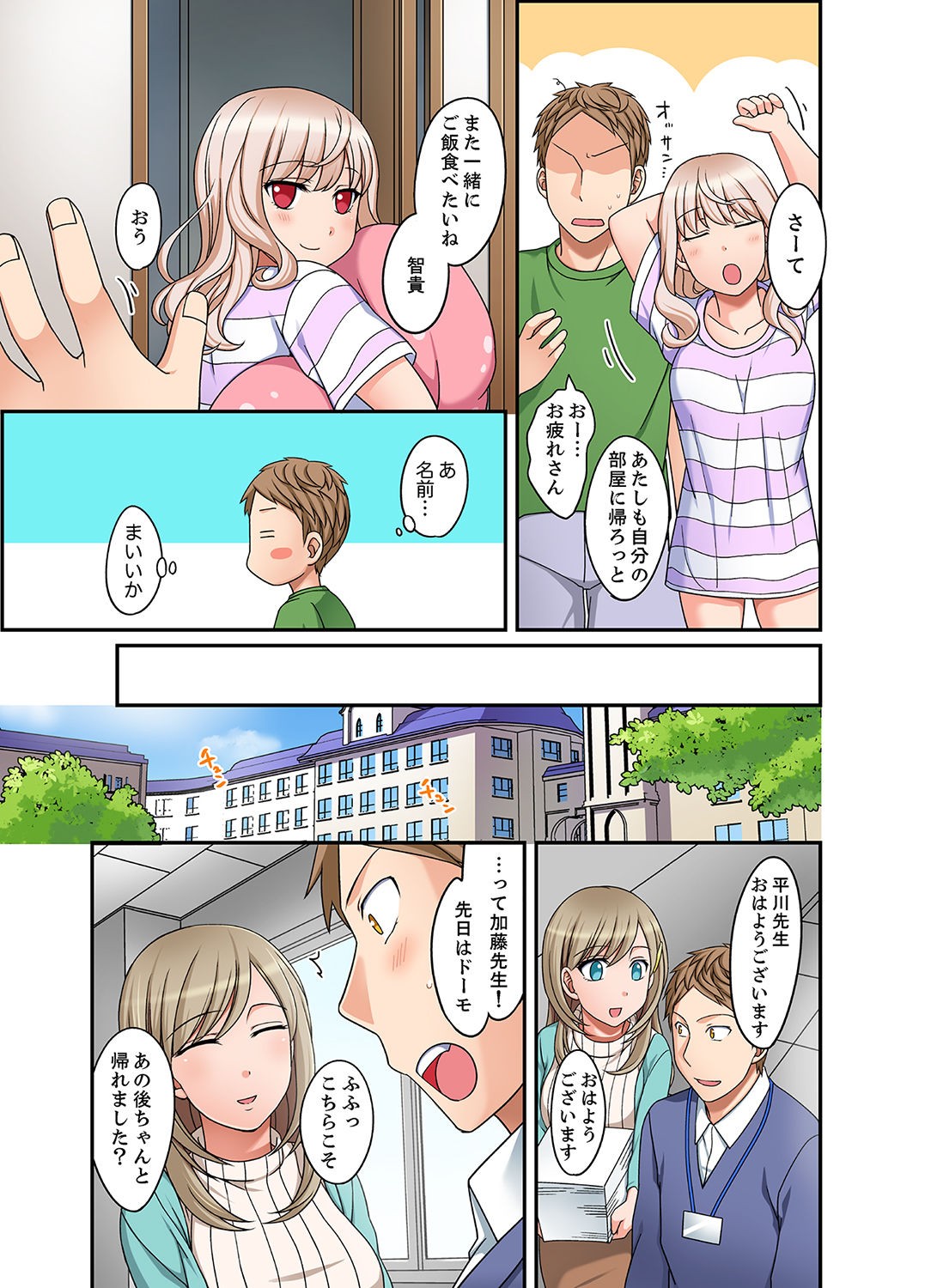 Page 121