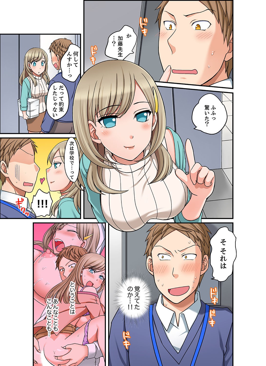 Page 123