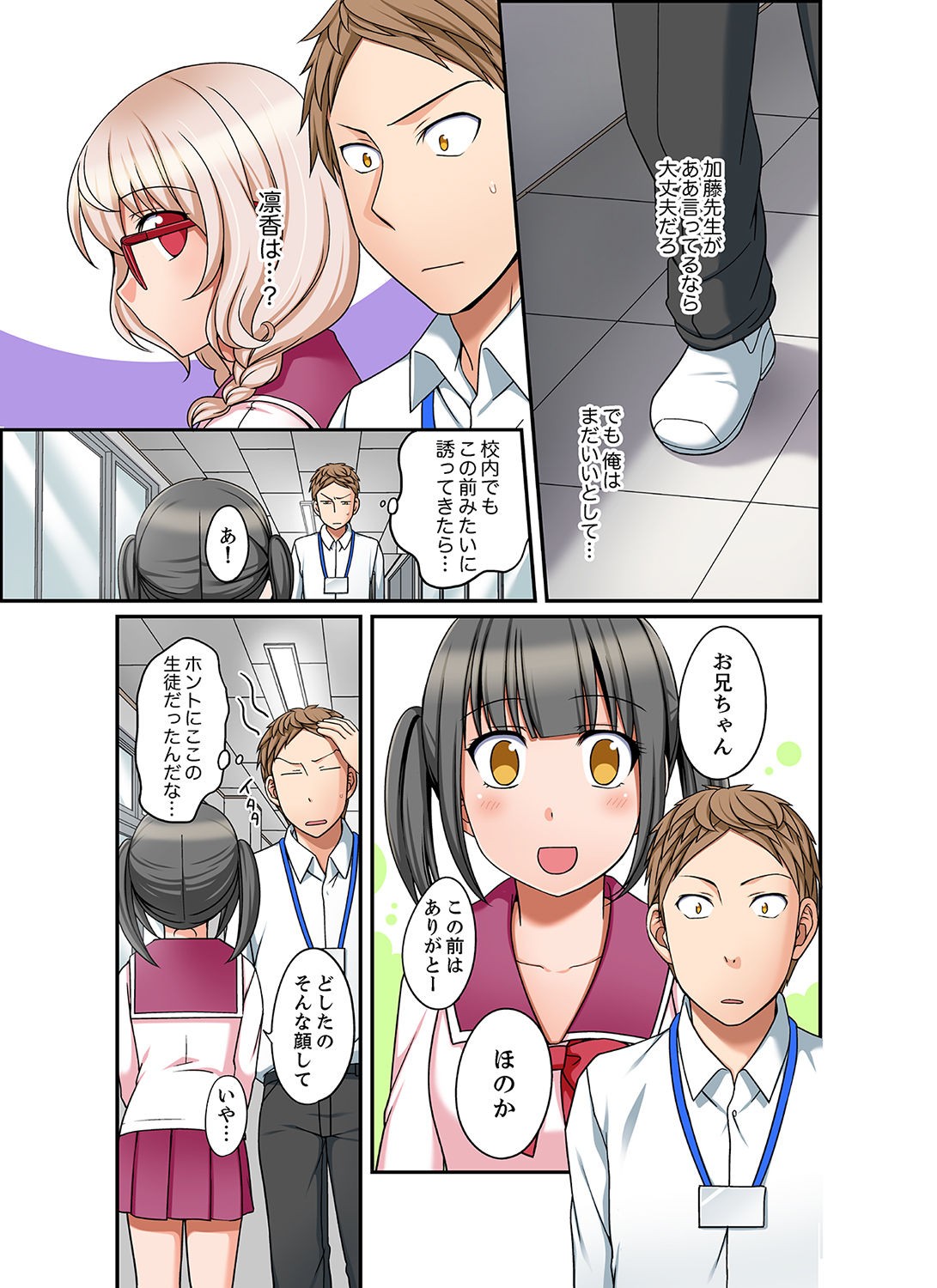 Page 143