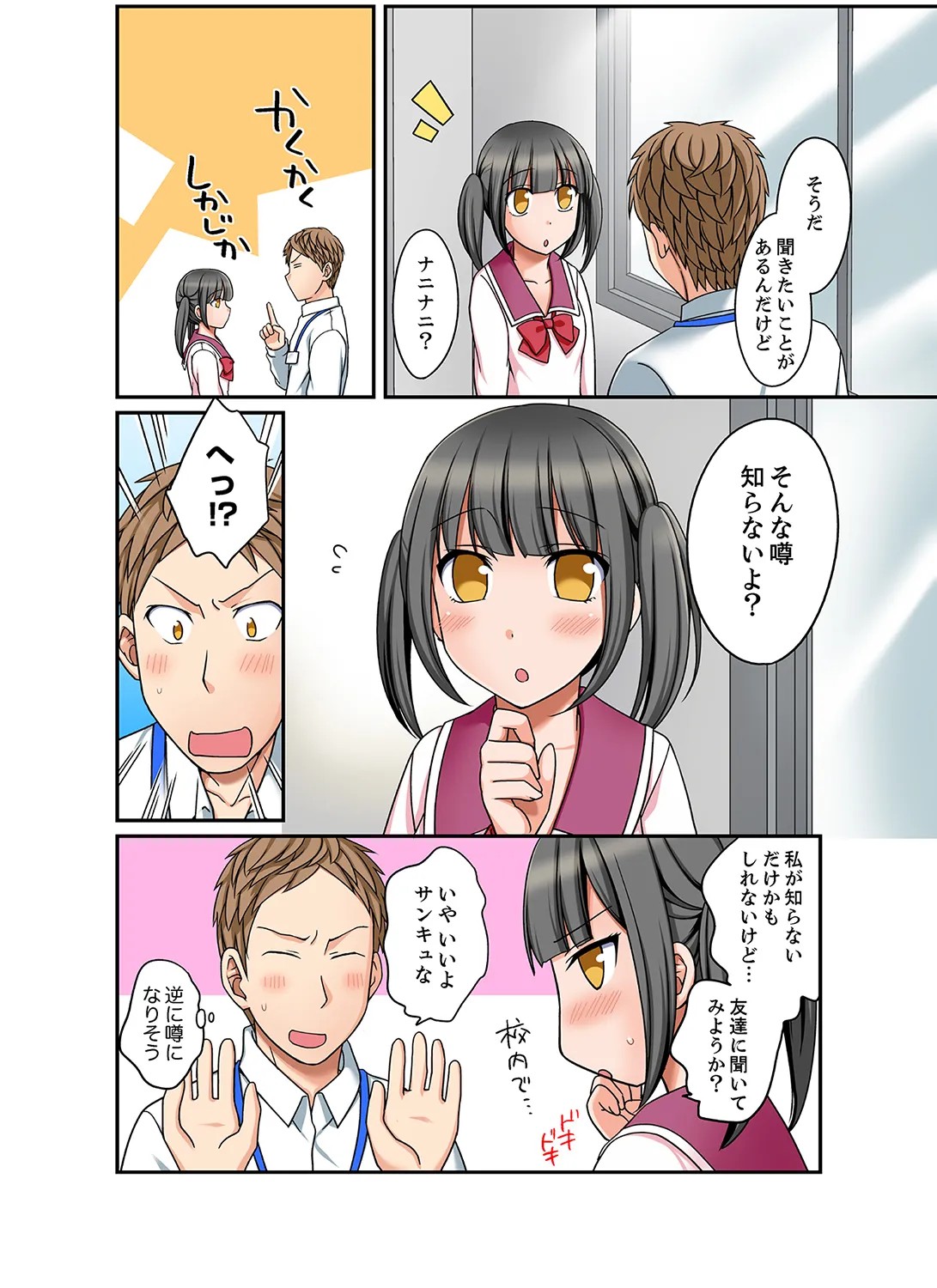 Page 144