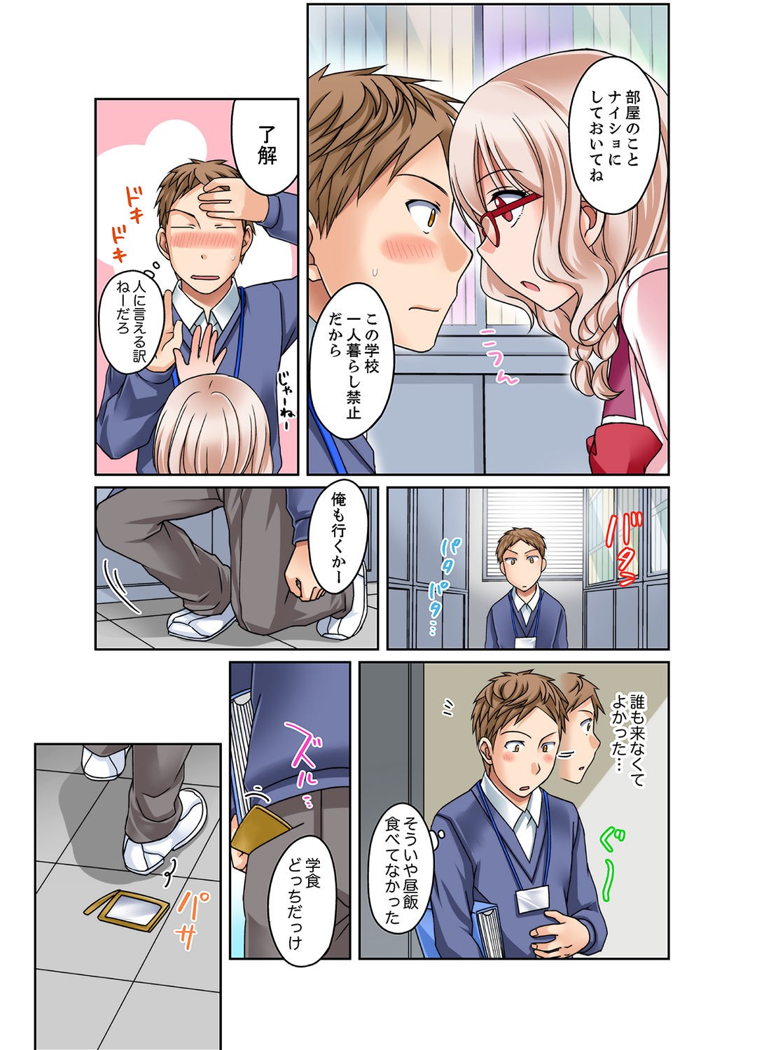 Page 47