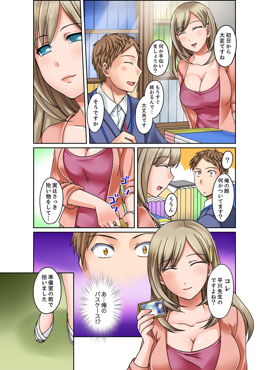 Page 49