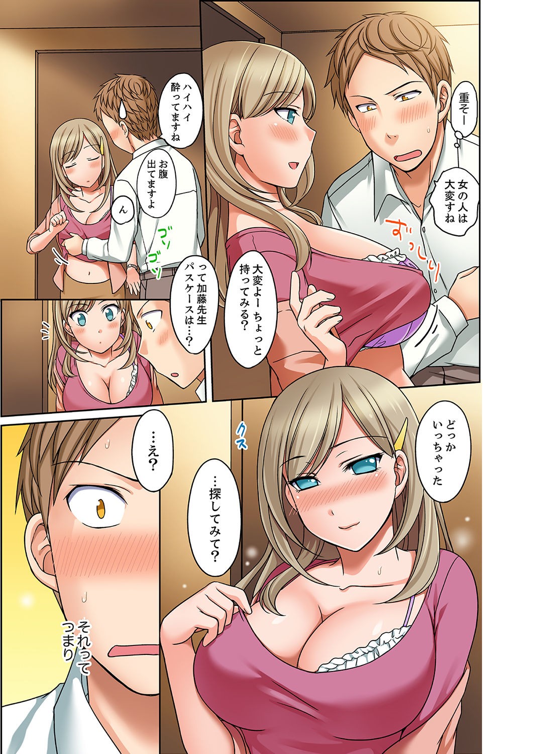Page 57