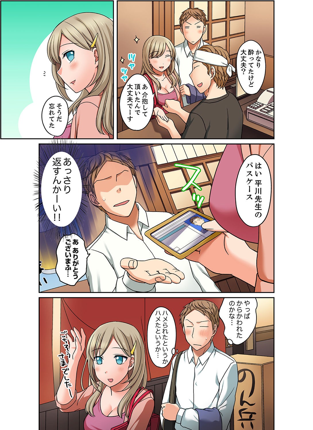 Page 71