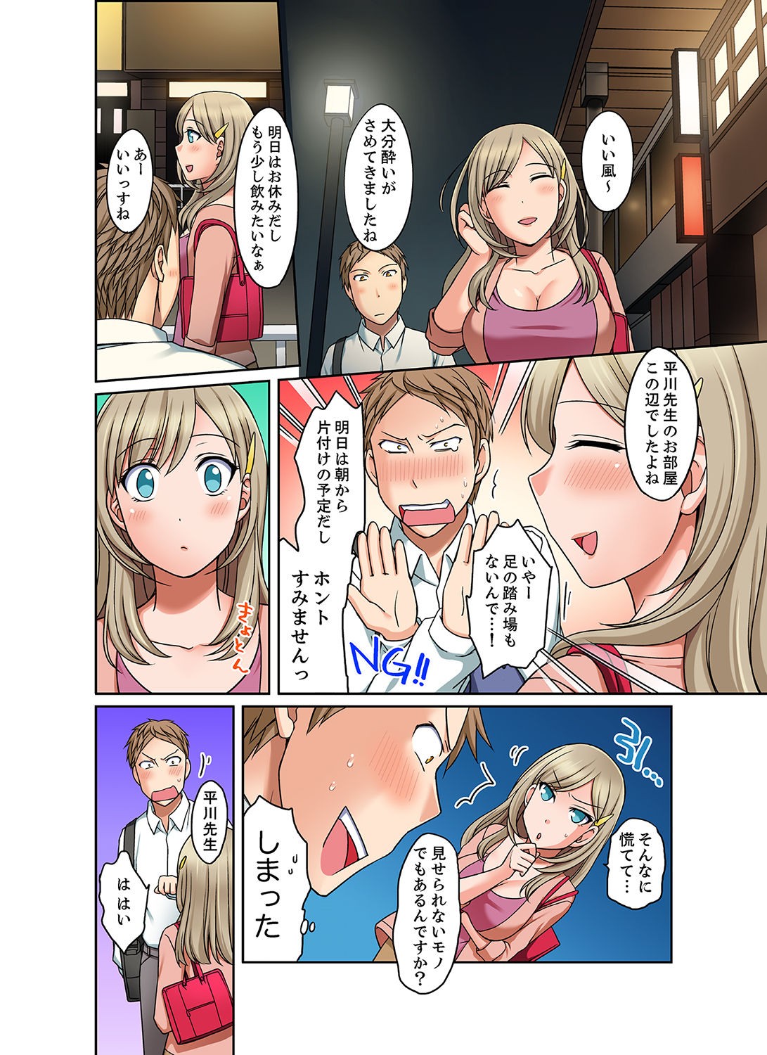 Page 72