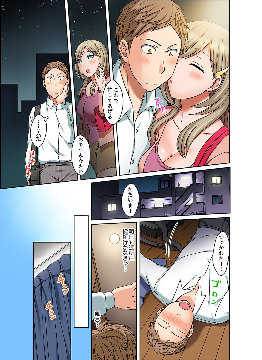 Page 73