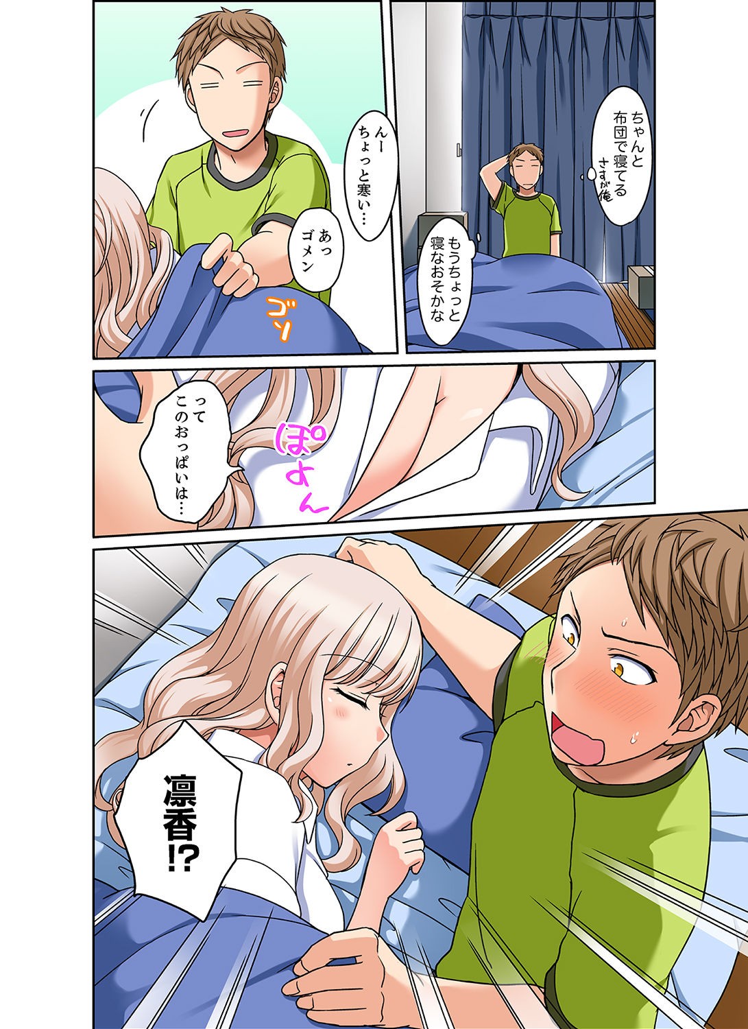 Page 74
