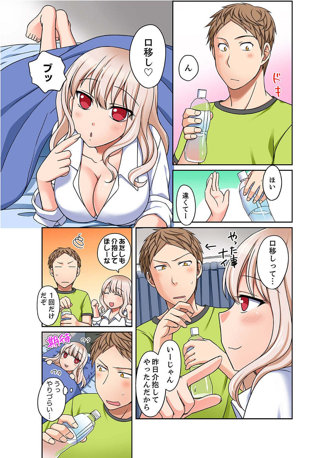 Page 79