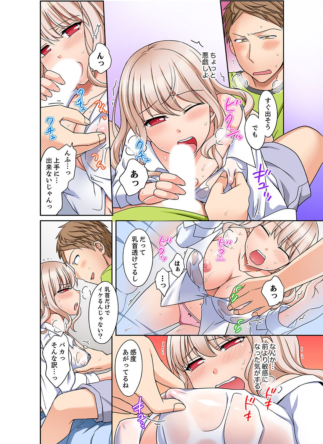 Page 84