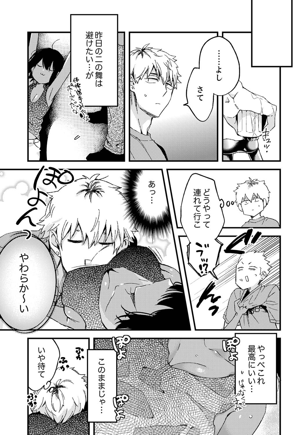Page 33