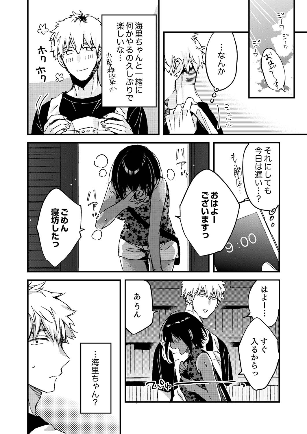 Page 50