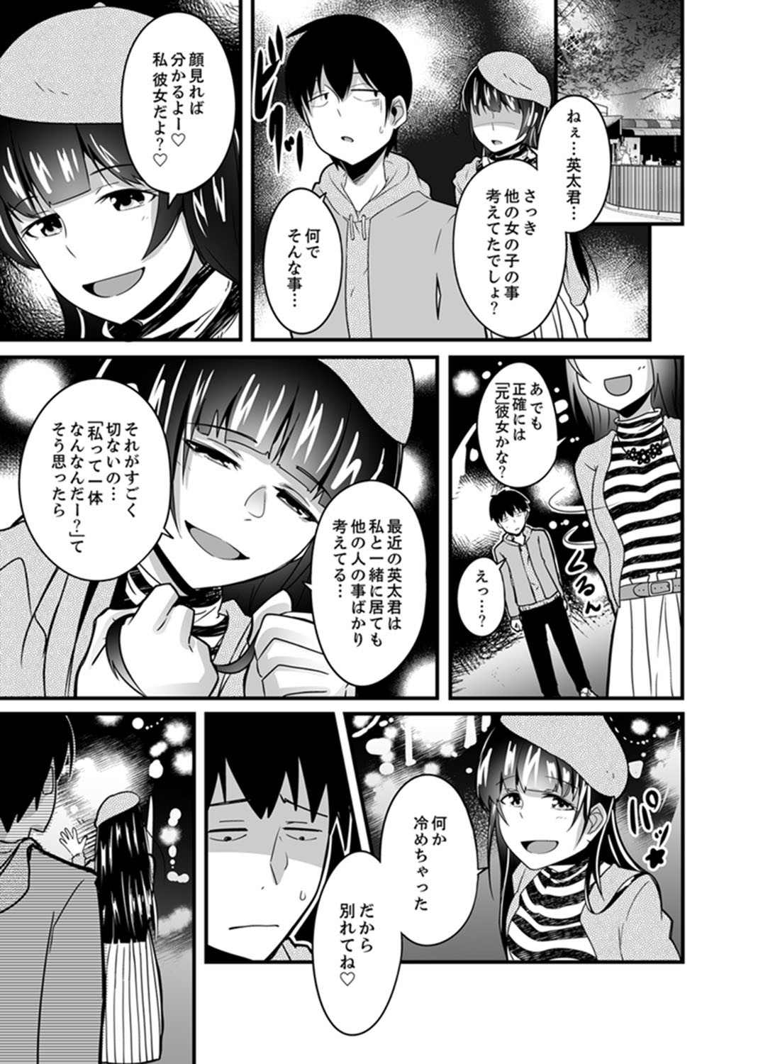 Page 101
