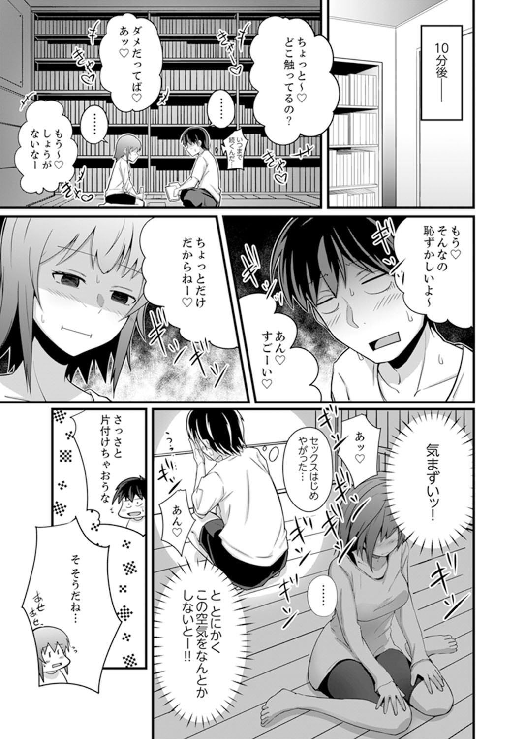 Page 53
