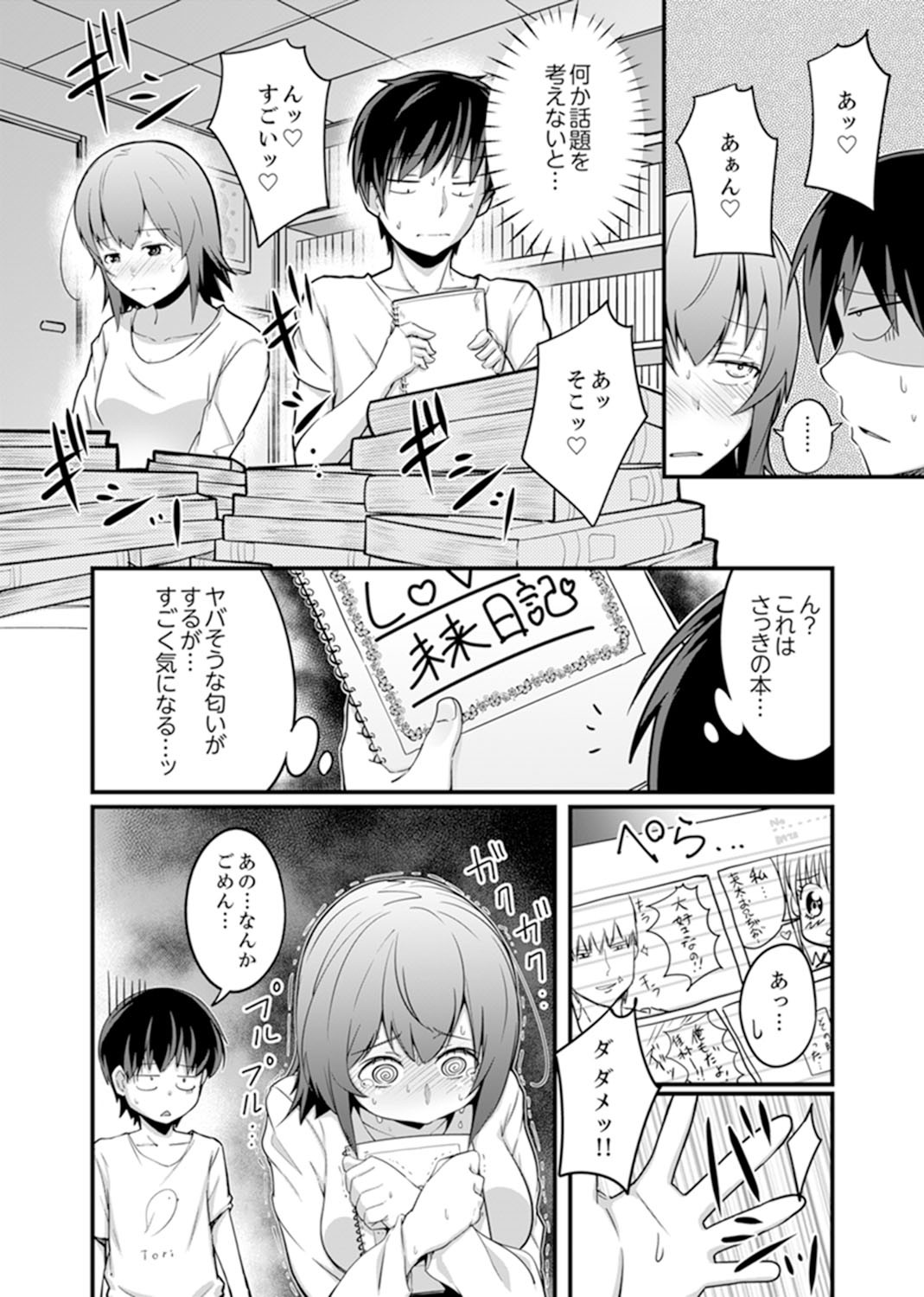 Page 54