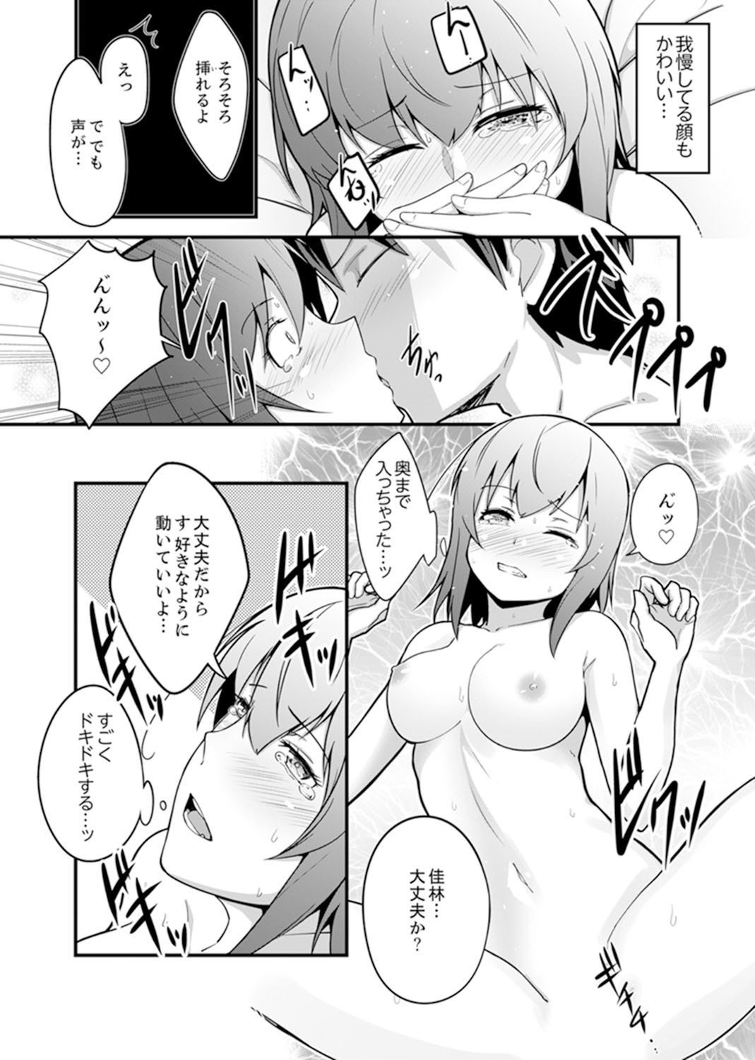 Page 59