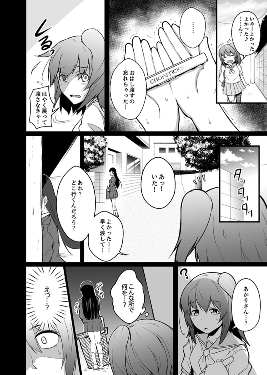 Page 74