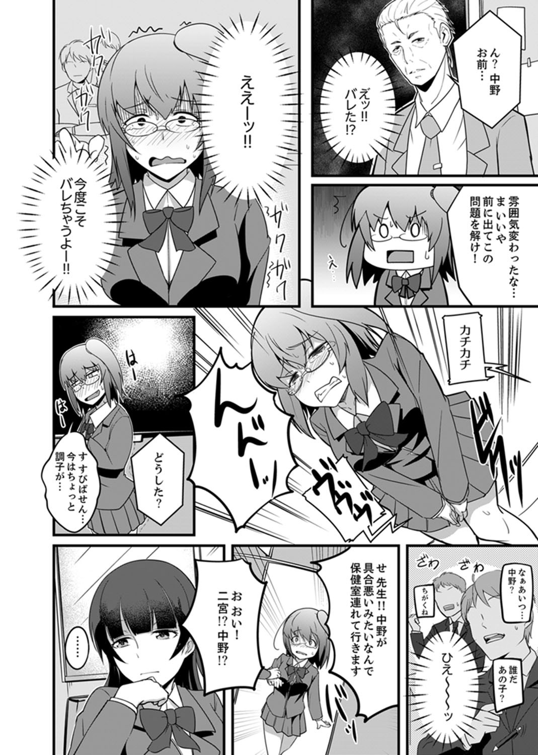 Page 80