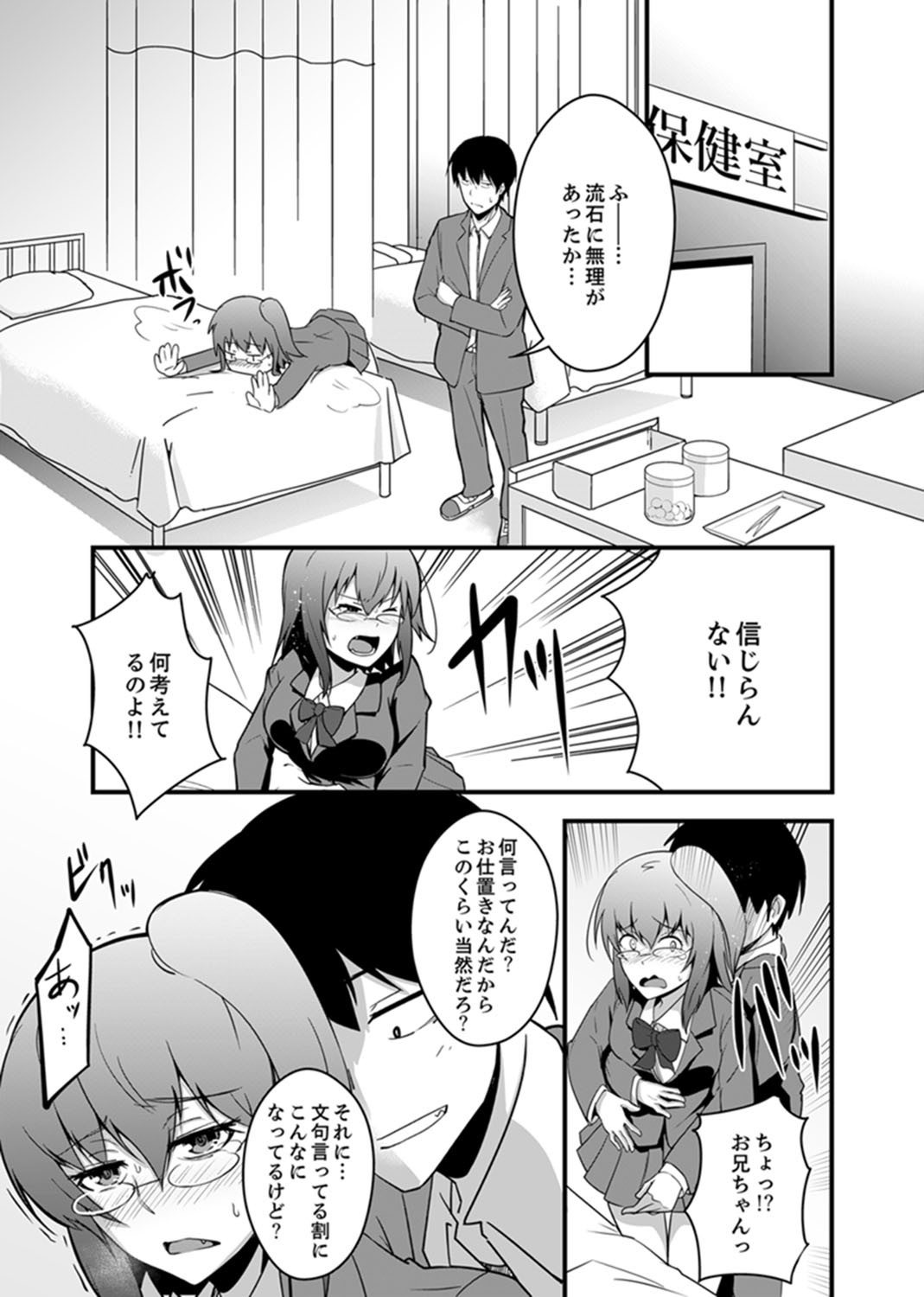 Page 81